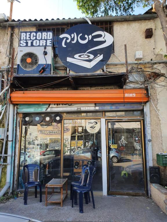 ביטניק מחסן תקליטים ביטניק מחסן תקליטים