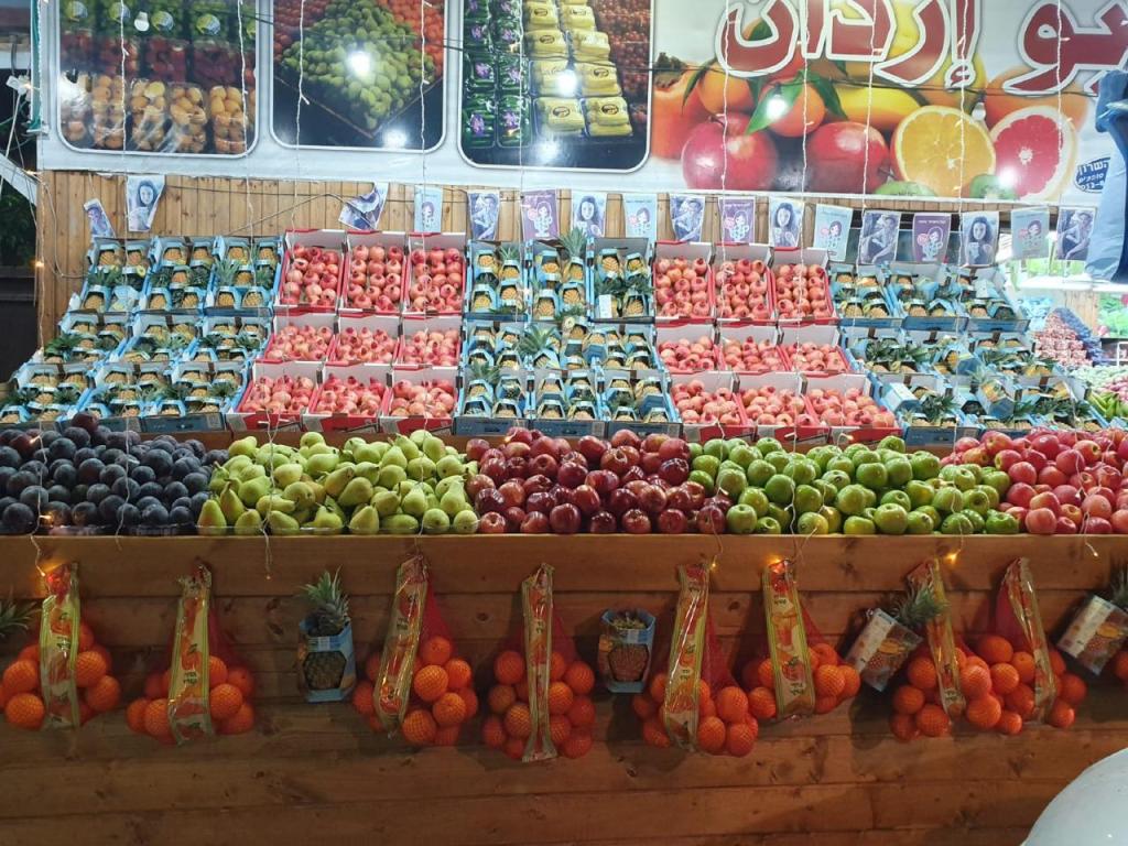 פירות וירקות אבו ארדאן פירות וירקות אבו ארדאן