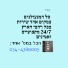 צפריר תמיד פתוח