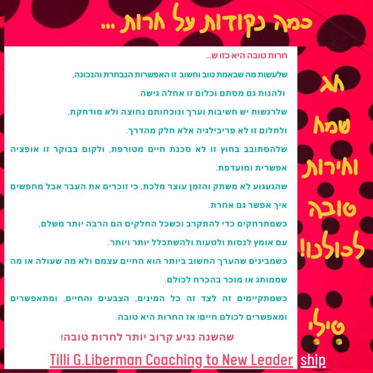 טילי ג. ליברמן טילי ג. ליברמן
