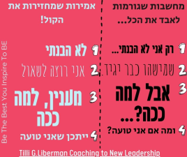 טילי ג. ליברמן