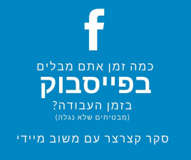 Guru סקרים וייעוץ ארגוני