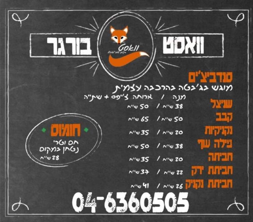 וואסט וואסט