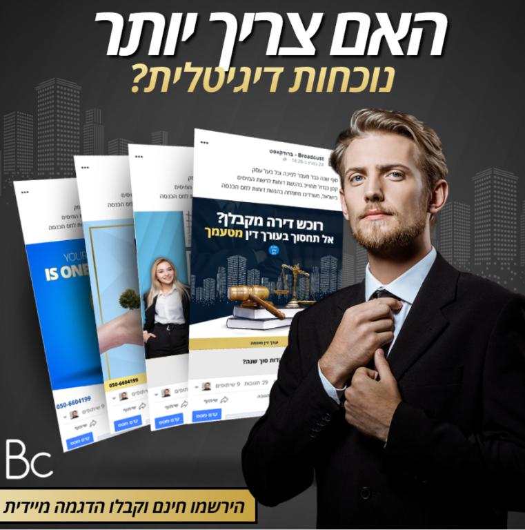 ברודקאסט Broadcust ברודקאסט Broadcust