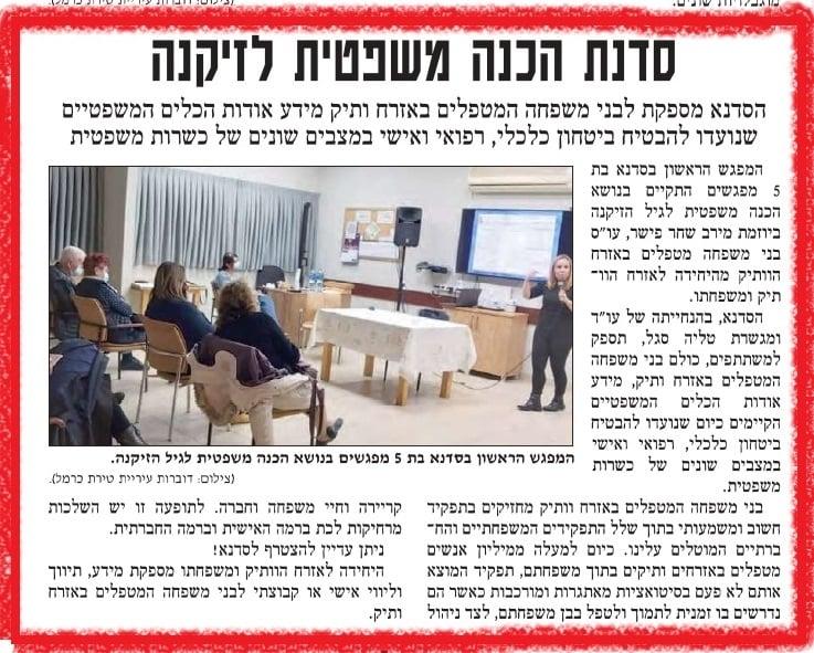 טליה סגל עורכת דין ומגשרת טליה סגל עורכת דין ומגשרת