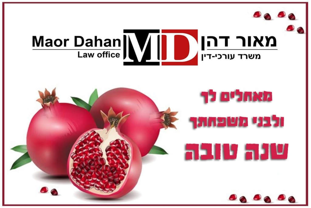 מאור דהן מאור דהן