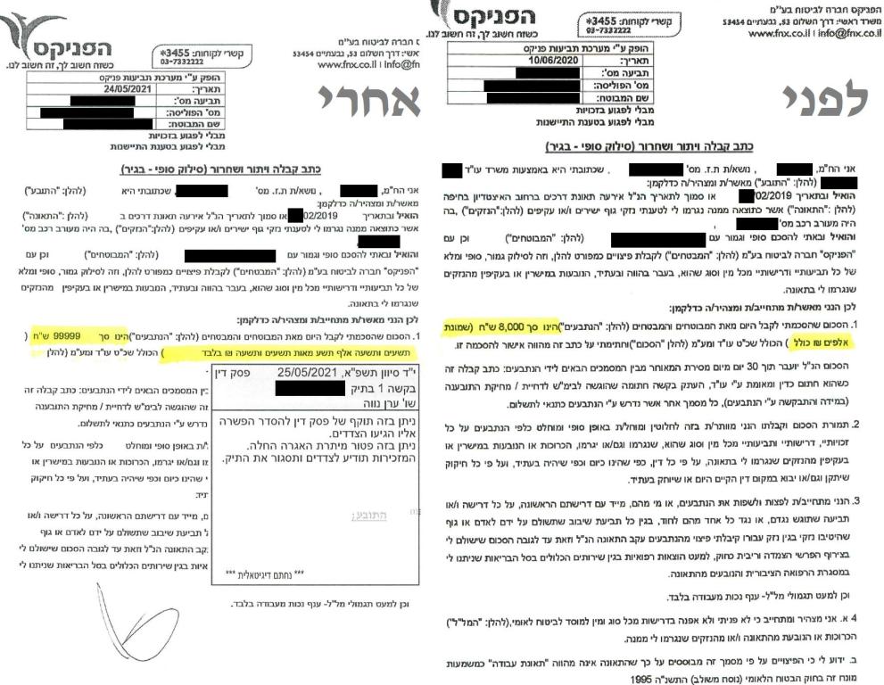 מאור דהן מאור דהן