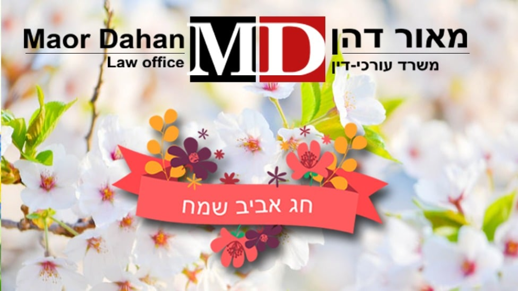 מאור דהן מאור דהן