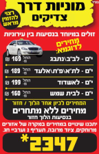 דרך צדיקים