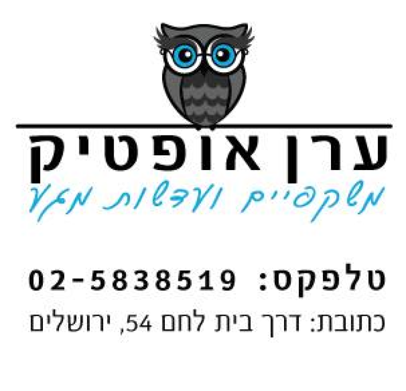 ערן אופטיק Eran Optic ערן אופטיק Eran Optic