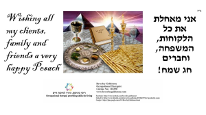 בברלי גולדסטון