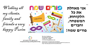 בברלי גולדסטון