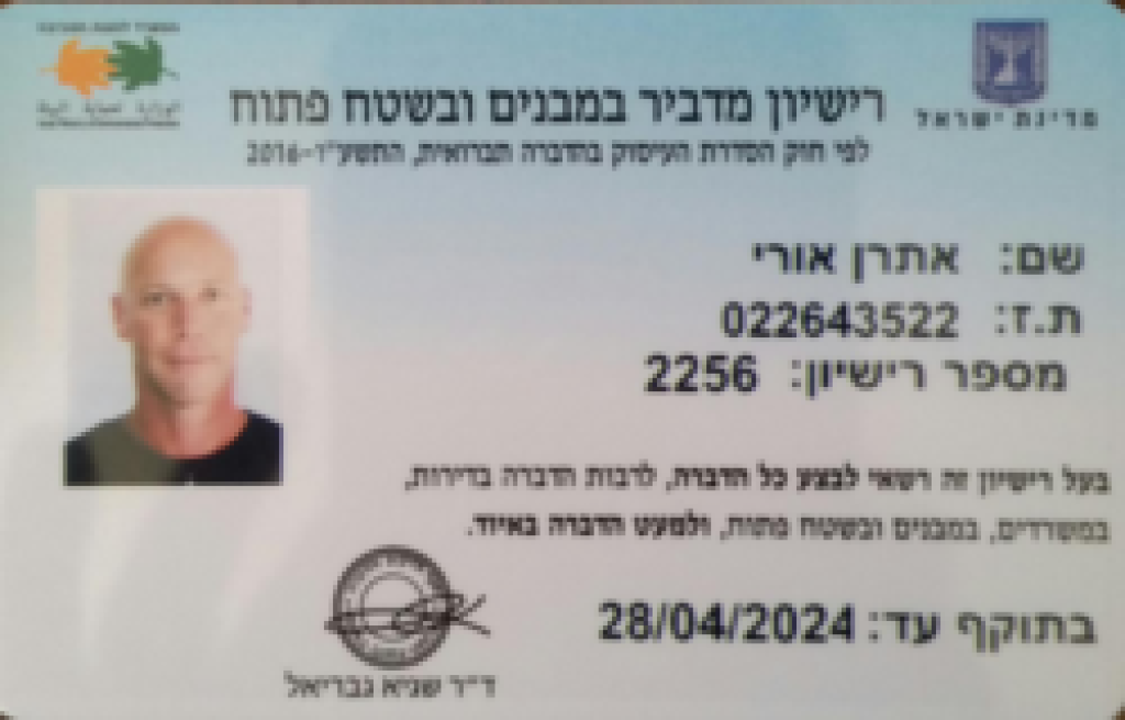 א.א הדברות א.א הדברות