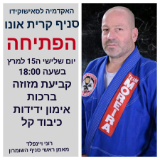סאישוקידו