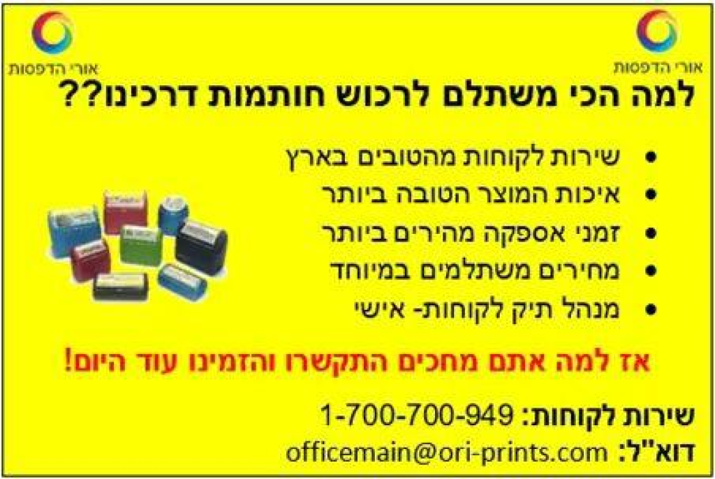 אורי הדפסות אורי הדפסות