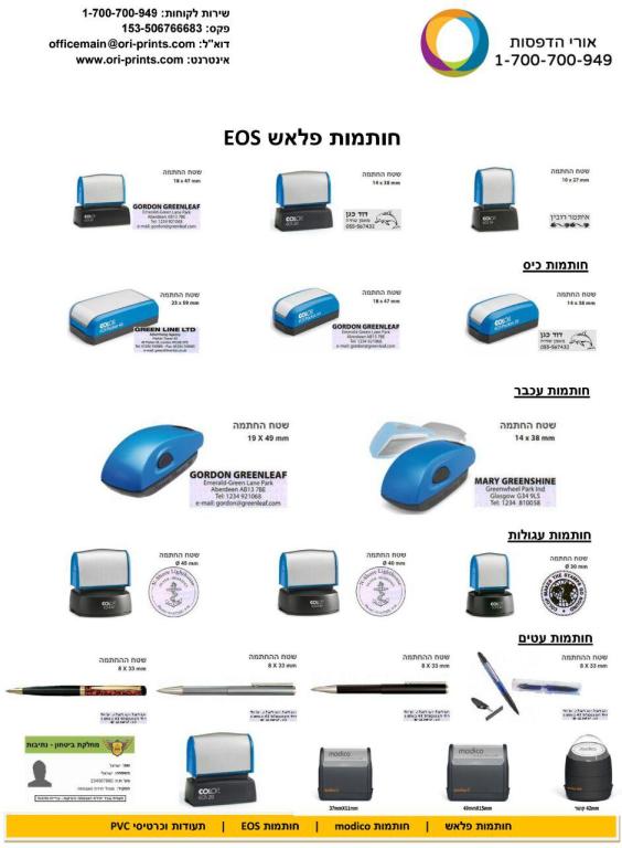 אורי הדפסות אורי הדפסות