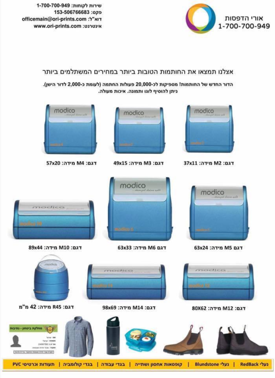 אורי הדפסות אורי הדפסות