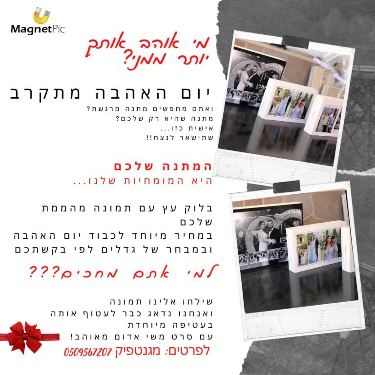 מגנטפיק מגנטפיק