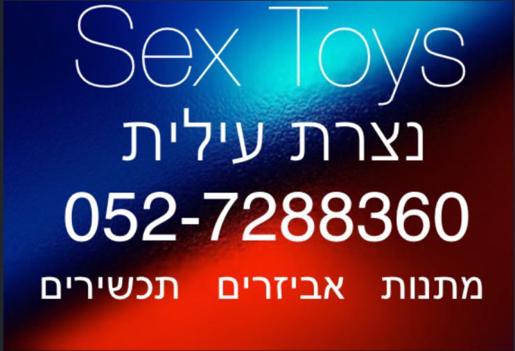 Sex toys Sex toys