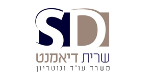 שרית דיאמנט עו"ד