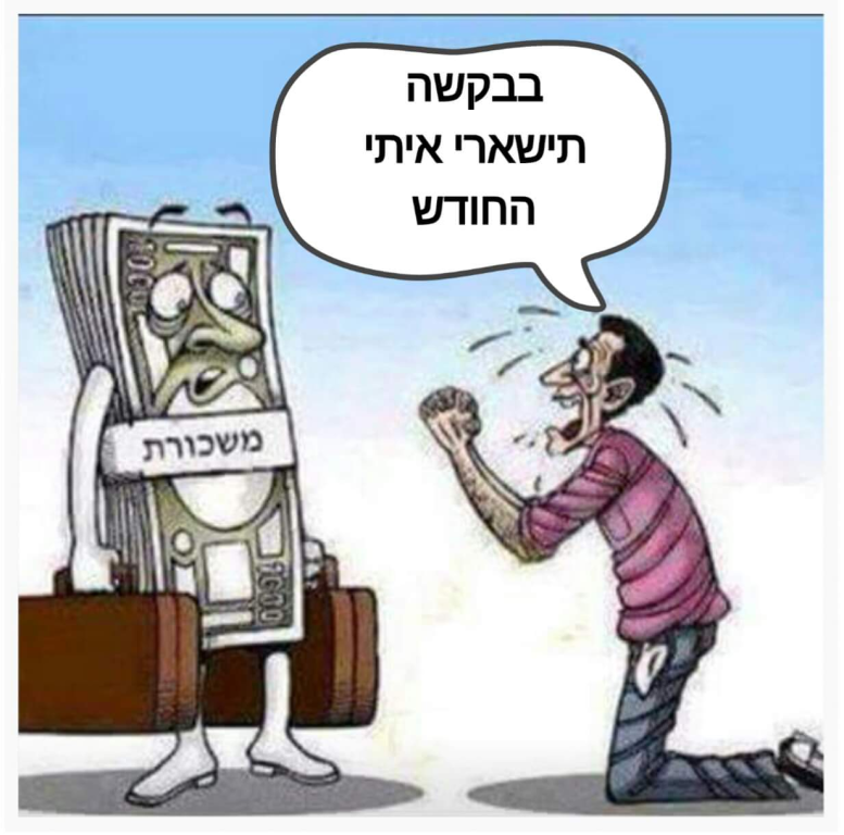 אור הידוע אור הידוע