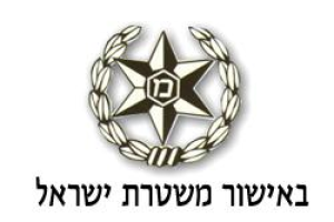 מרכז המנעולים הארצי