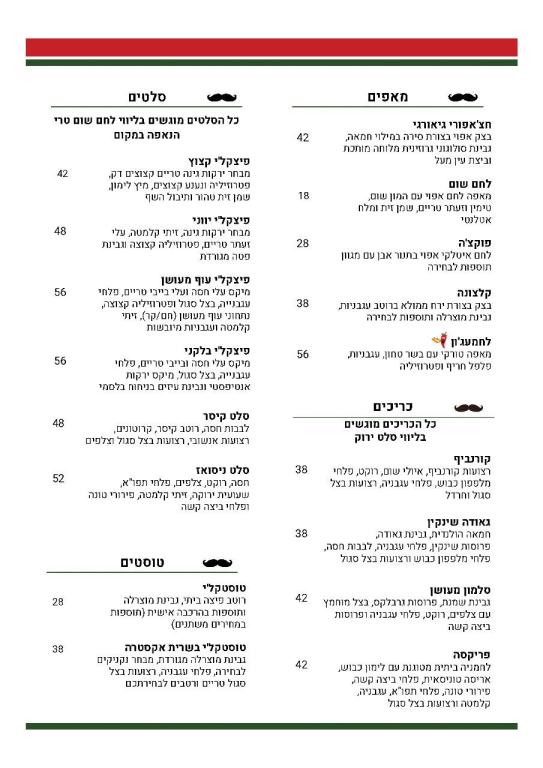 פיצקל'י פיצקל'י