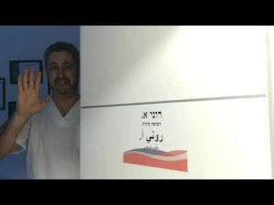 רוני. א רפואה סינית
