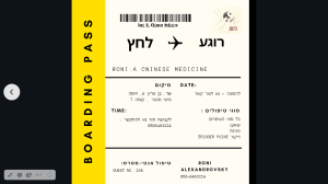 רוני. א רפואה סינית