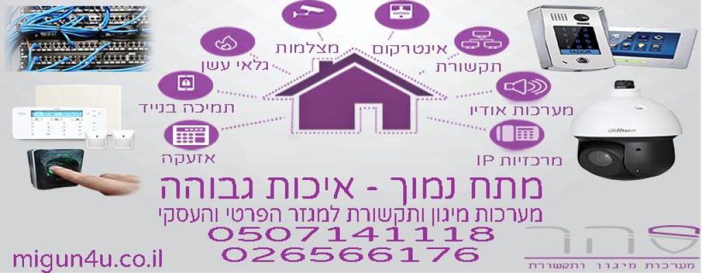 סהר מערכות מיגון סהר מערכות מיגון