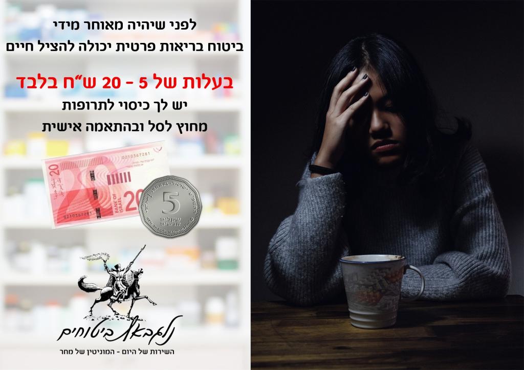 נלגבאץ ביטוחים נלגבאץ ביטוחים