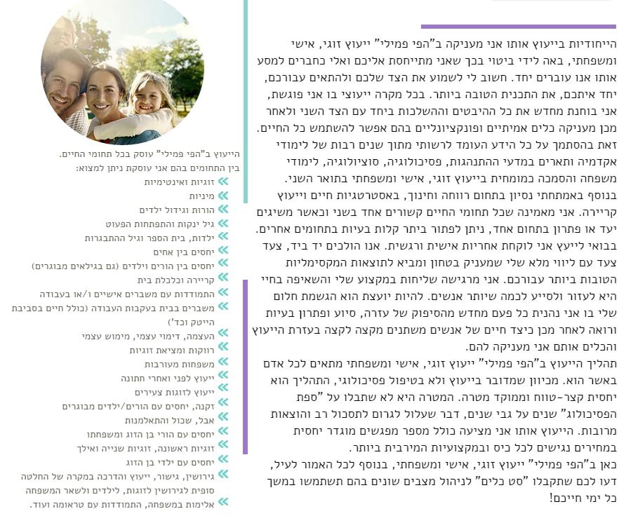 הפי פמילי הפי פמילי