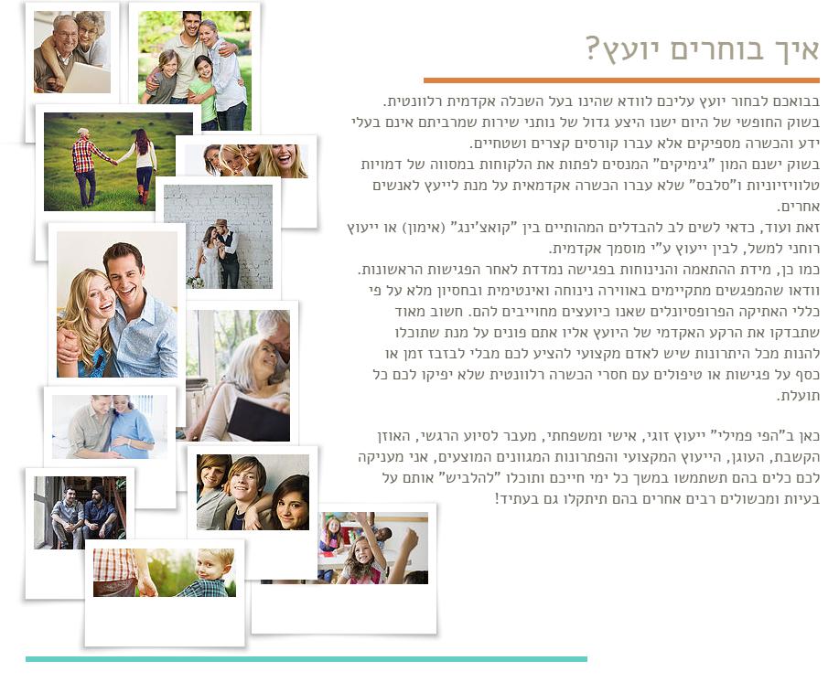 הפי פמילי הפי פמילי