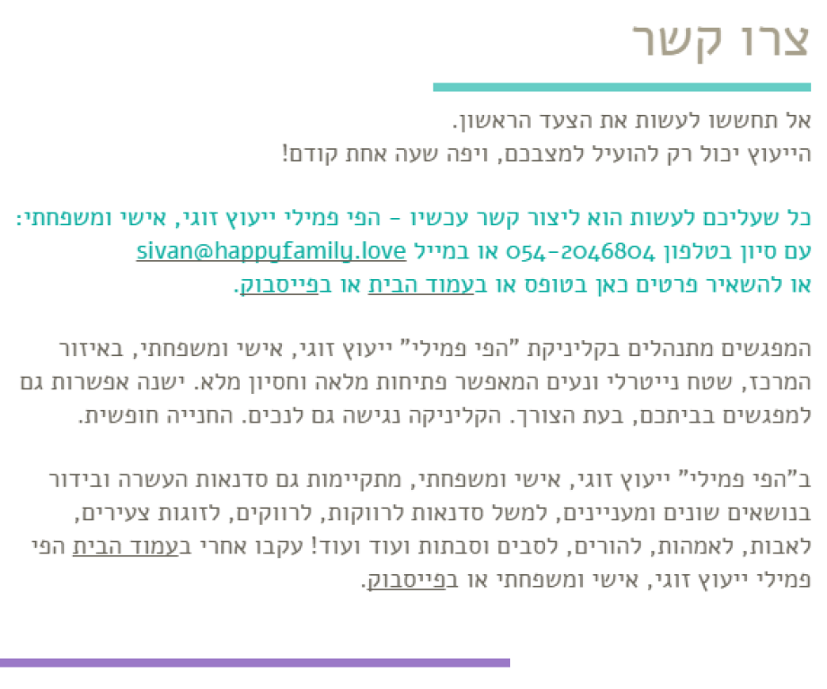 הפי פמילי הפי פמילי