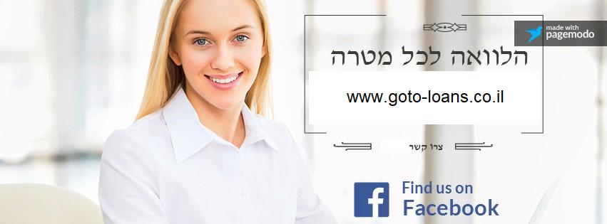 GOTO LOANS GOTO LOANS