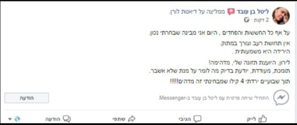 לירון רפואה טבעית לירון רפואה טבעית
