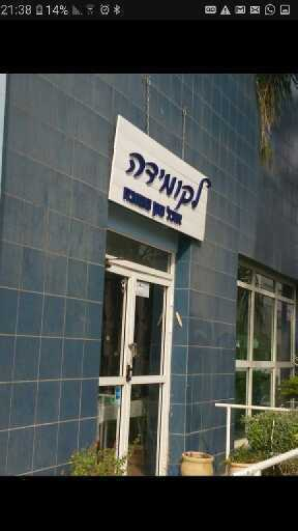 לקומידה אוכל מזן משובח לקומידה אוכל מזן משובח