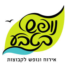 נופש בטבע