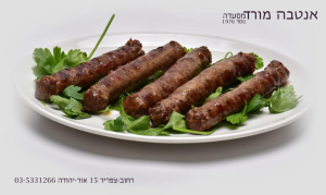 מפגש אנטבה