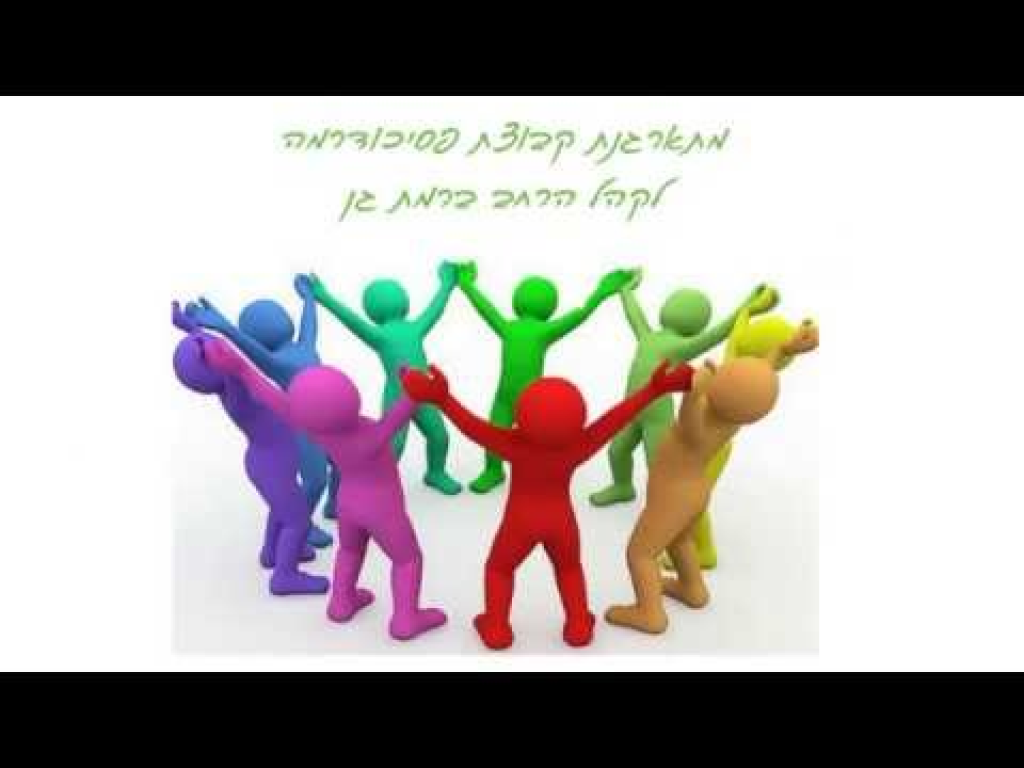 פסיכודרמה עם נעה פסיכודרמה עם נעה