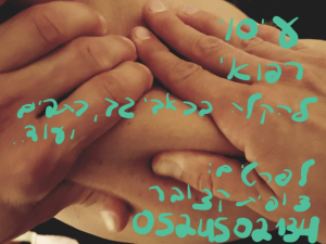 לצוף צופית קצובר