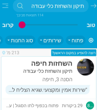 השחזות חיפה