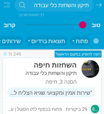 השחזות חיפה