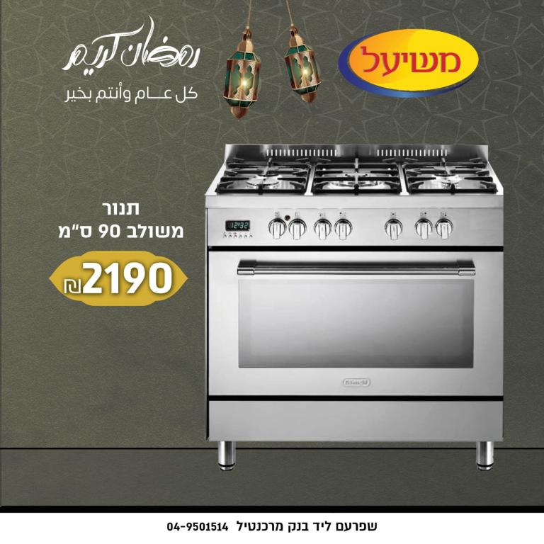 אדואר משיעל ובניו אדואר משיעל ובניו