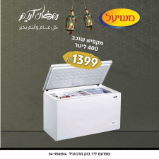 אדואר משיעל ובניו