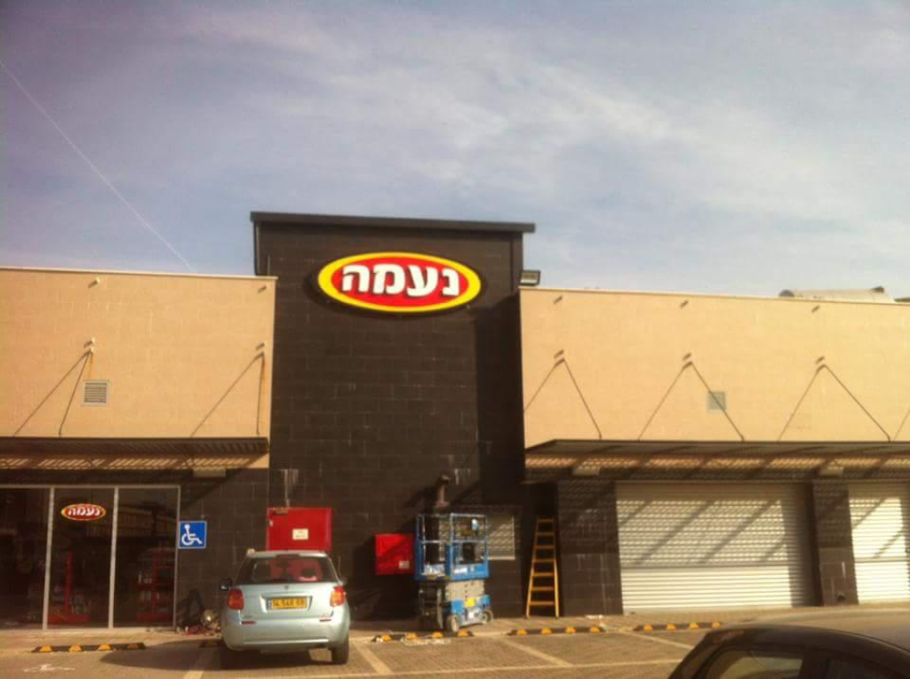 שלטי סמיר שלטי סמיר