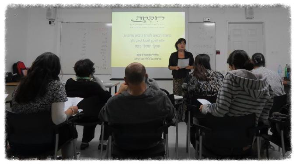 חיכמה התכנית ללימוד ערבית חיכמה התכנית ללימוד ערבית