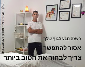 אילן אגרא