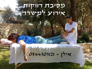 אילן אגרא