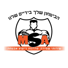 אמ אס איי שרותי שמירה וניקיון